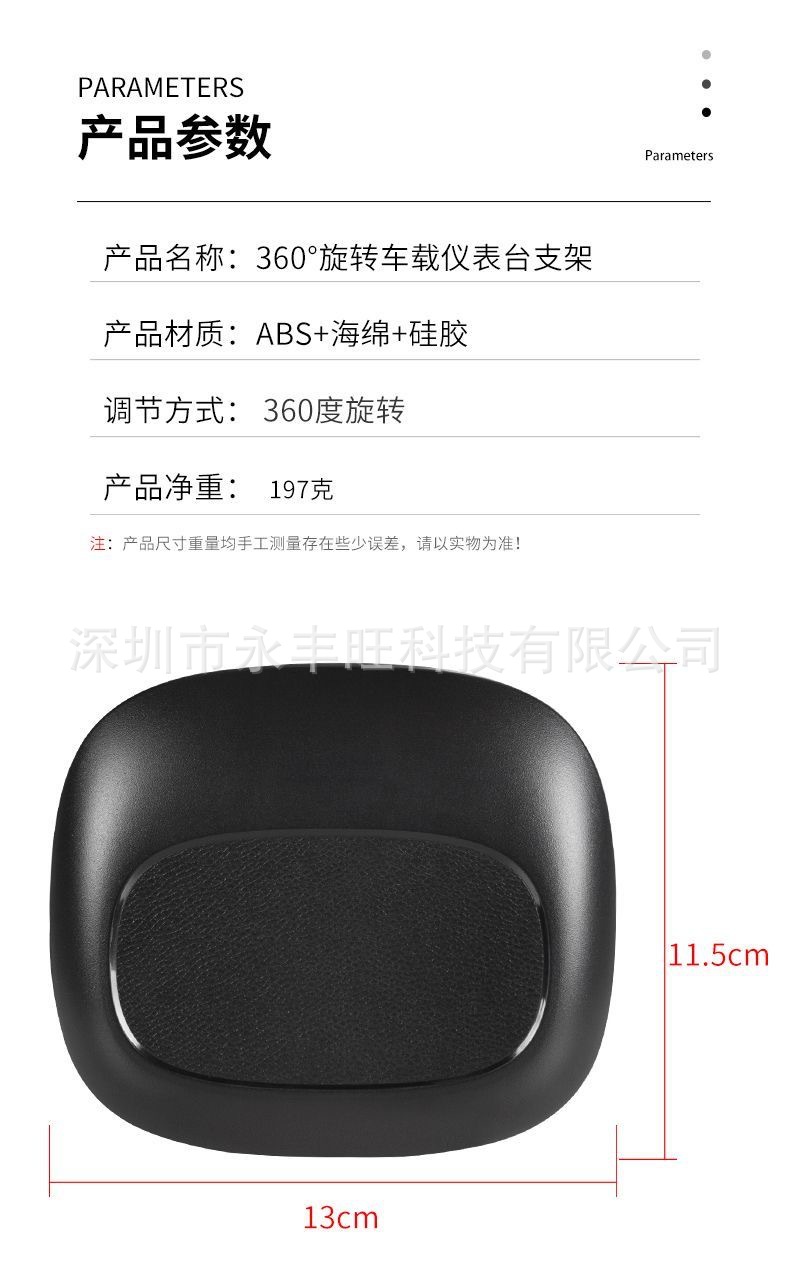 新款360度旋转吸盘式汽车仪表台手机导航支架中控台车载手机支架详情21