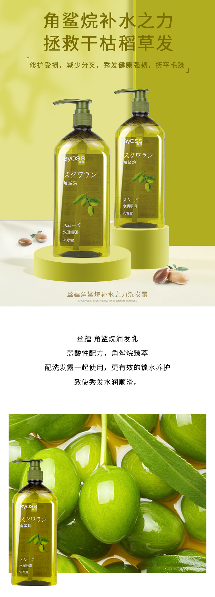 丝蕴洗发水柚子无硅油水润去油净屑头皮控油蓬松补水洗发露男士详情5