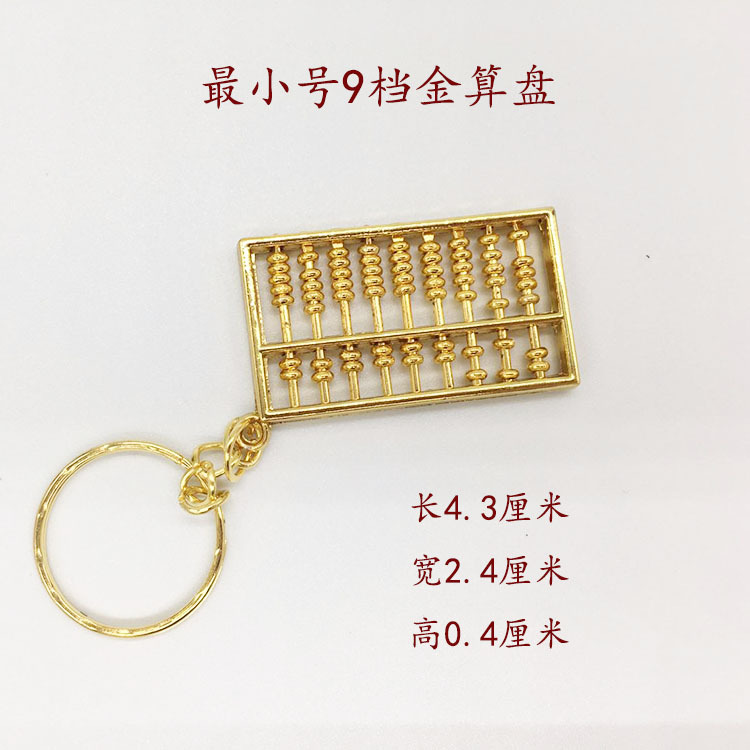 Abacus pendant, copper alloy key pendant, mini ruyi gold abacus pendant, office decoration, car key chain pic 3