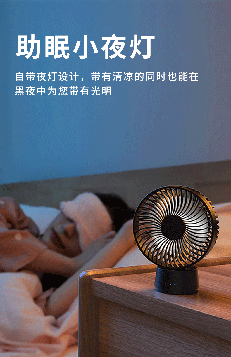 新品自动摇头八爪鱼手持风扇usb桌面风扇便携式带led灯迷你小风扇详情10