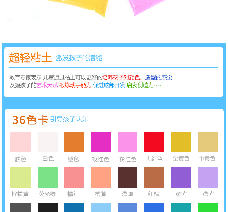 超轻粘土批发 大包装橡皮彩泥儿童手办diy玩具太空泥黏土定制套装详情9