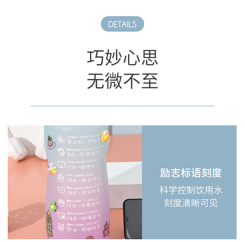 渐变运动水杯