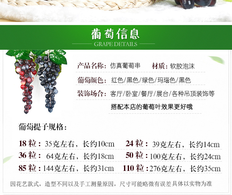 高仿真水果手感塑胶假葡萄串拍摄道具家居藤条装饰亚马仿真葡萄串详情2