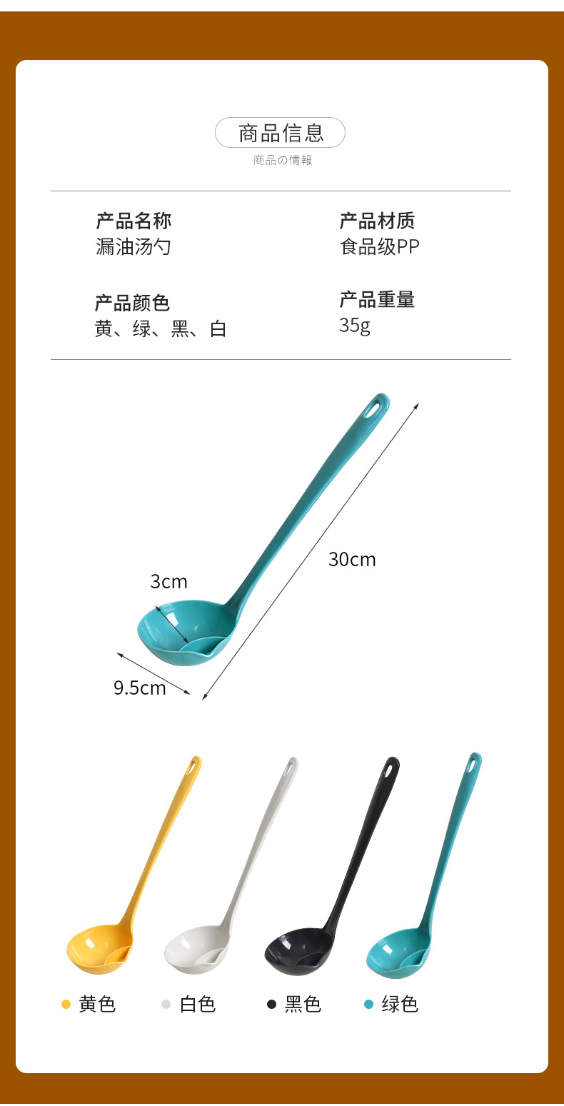 Oil strainer, a household oil-removing colander, hot pot separation spoon, tableware, long-handled oil strainer, oil-separating soup spoon pic 12