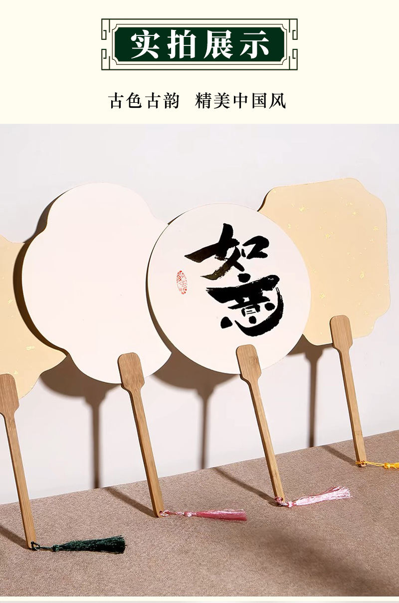 定制宣纸团扇双面空白团扇书法绘画手工古风扇广告宣传扇厂家批发详情16