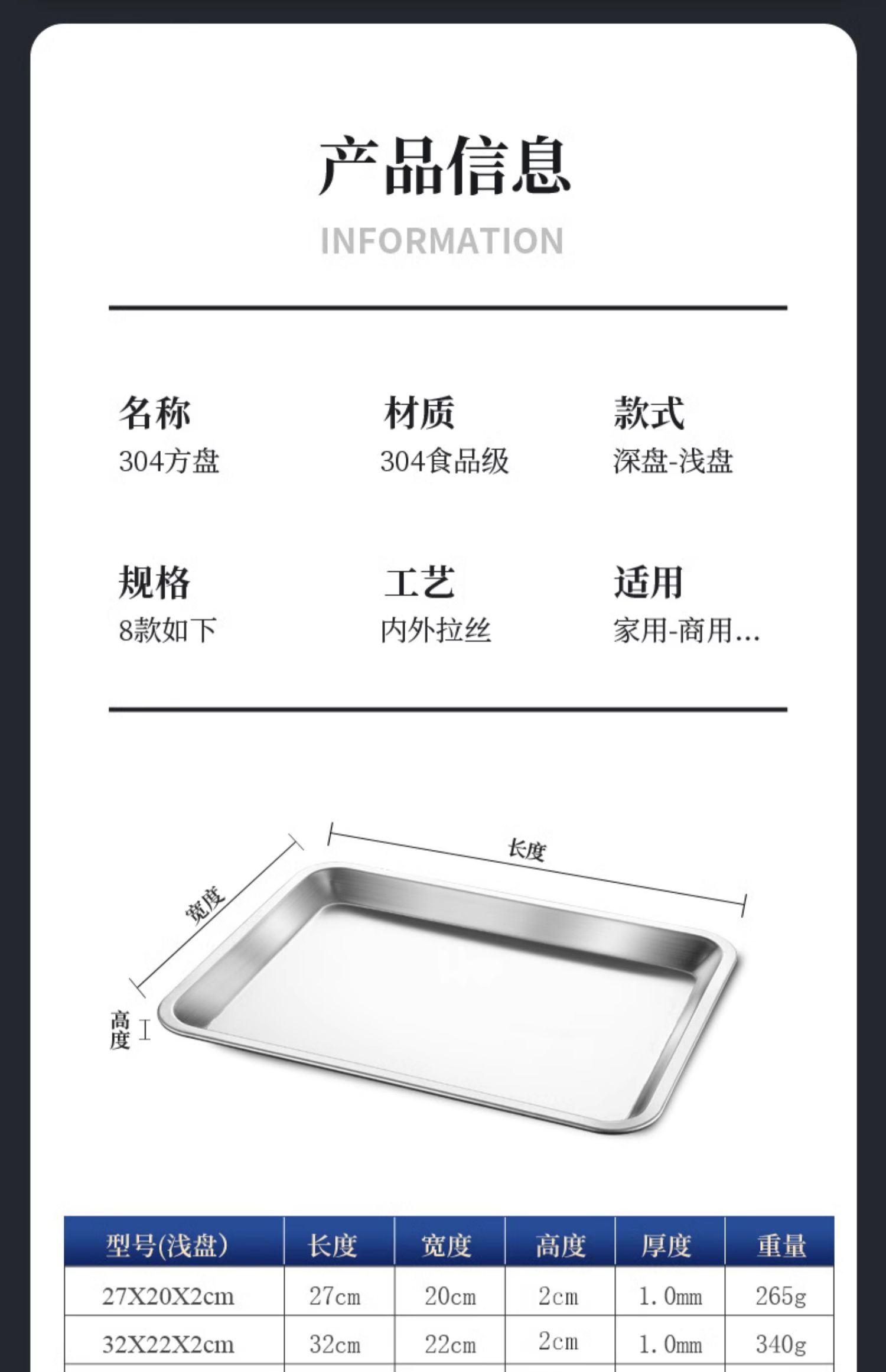 批发304不锈钢备菜盘家用商用西餐烤鱼牛排龙虾长方形托盘卤菜展/详情32