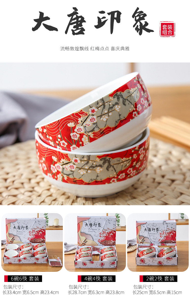 Japanese-style ceramic bowl and chopstick sets, bowl gift boxes, company opening event sales gifts, practical bowls, and small gifts given away pic 10