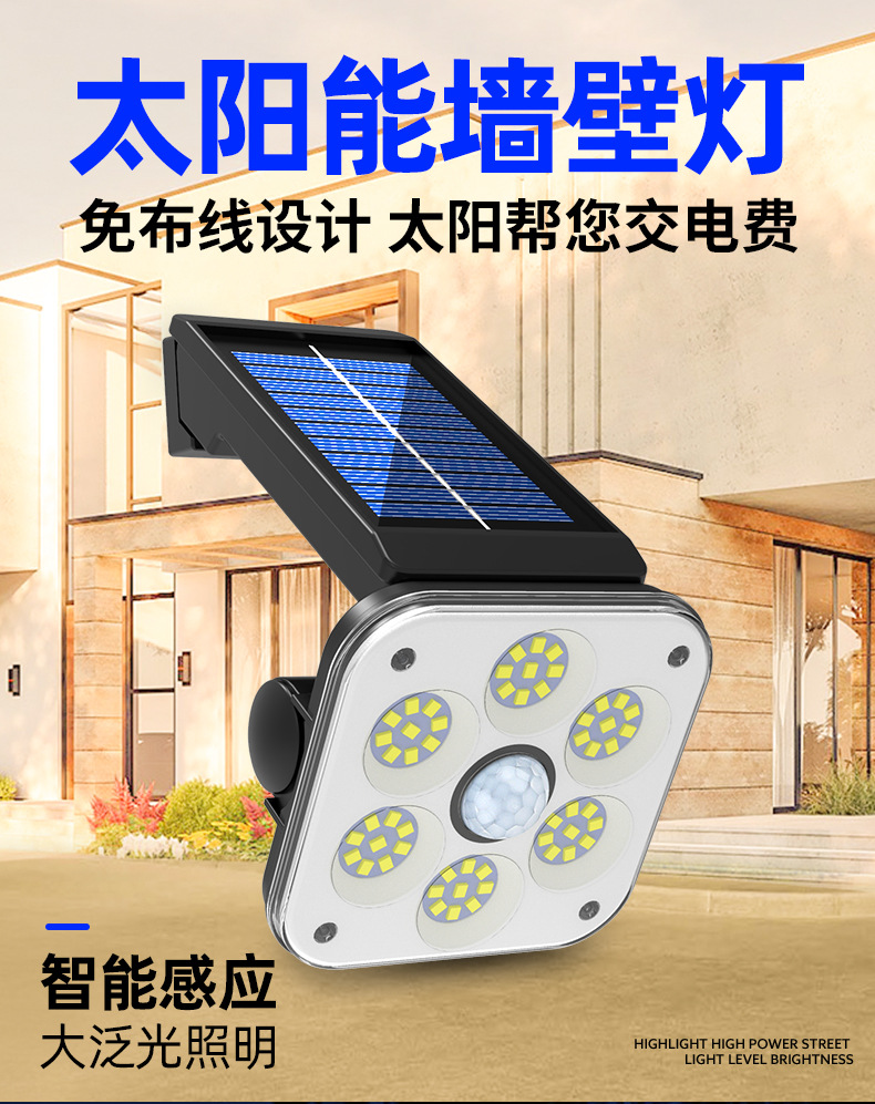 The new integrated 32LED solar wall lamp can rotate 180 degrees and is a human-sensing outdoor courtyard lighting lamp pic 2