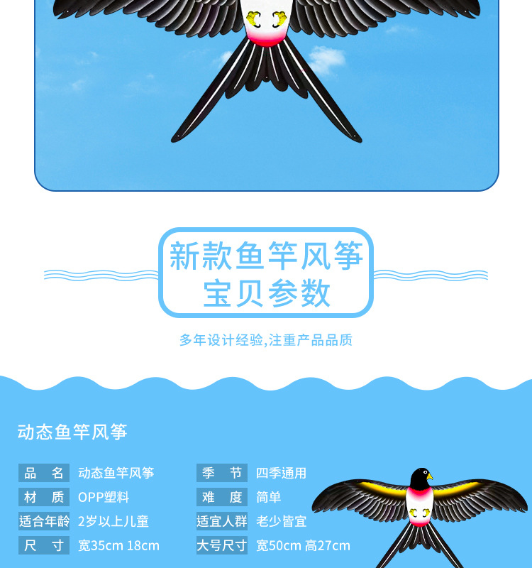 动态仿真鱼竿卡通风筝儿童风筝批 发摆摊燕子国潮玩具奥特曼风筝详情12