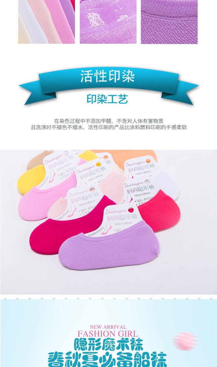 3-20双魔术袜子女短袜船袜女套袜超薄隐形丝袜夏季硅胶防滑不掉跟详情24
