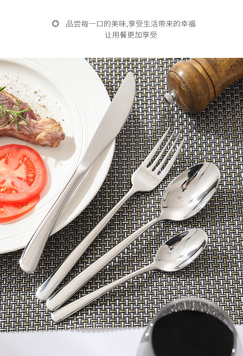 304不锈钢优雅系列刀叉勺餐具四件套 加厚西餐牛排刀汤勺咖啡勺子详情11