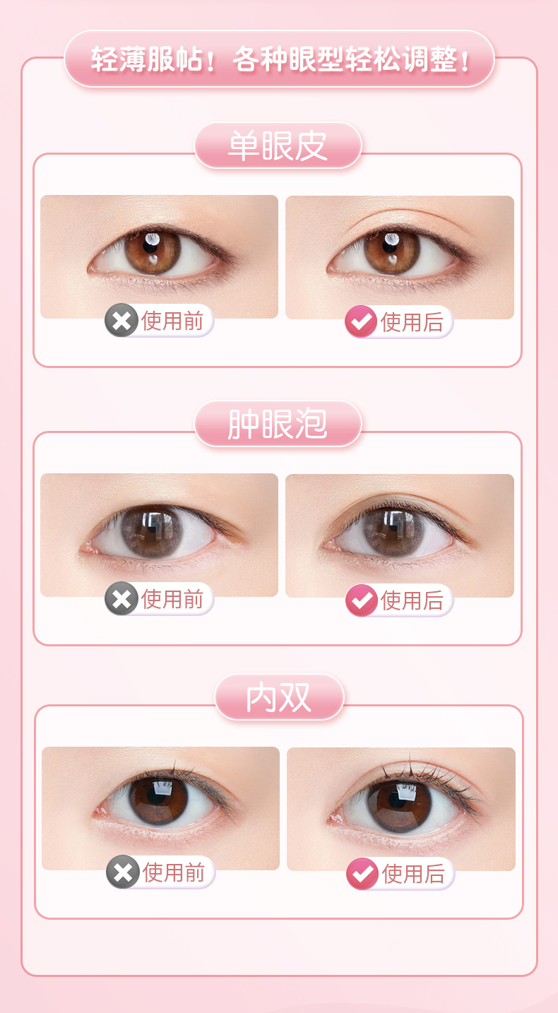 【 480 pieces per box 】 Simulated invisible and traceless double eyelid stickers, naturally adhere to the skin, long-lasting adhesion, water-resistant, sweat-resistant, anti-corrosion, exclusively for export pic 4