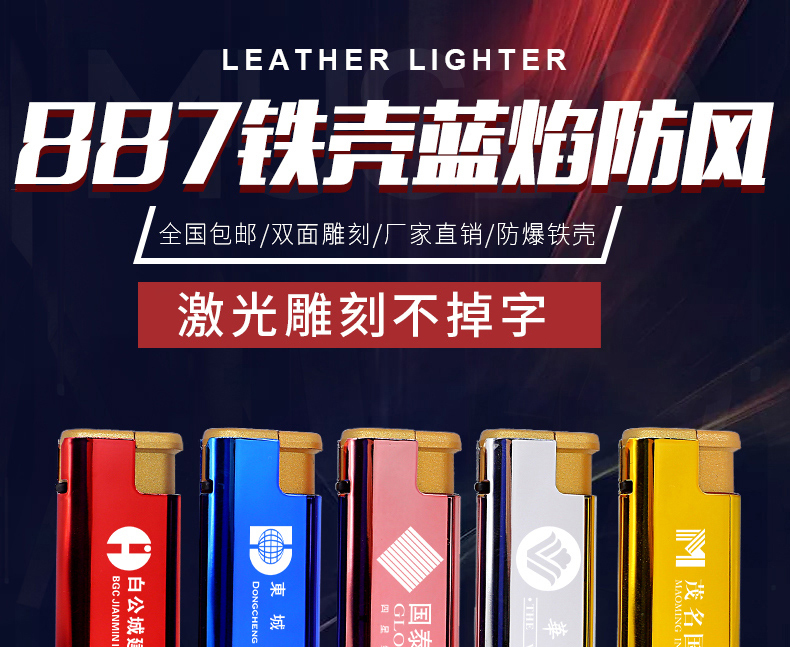 厂家批发金属防风打火机加logo印刷广告激光雕刻一次性防风打火机详情1