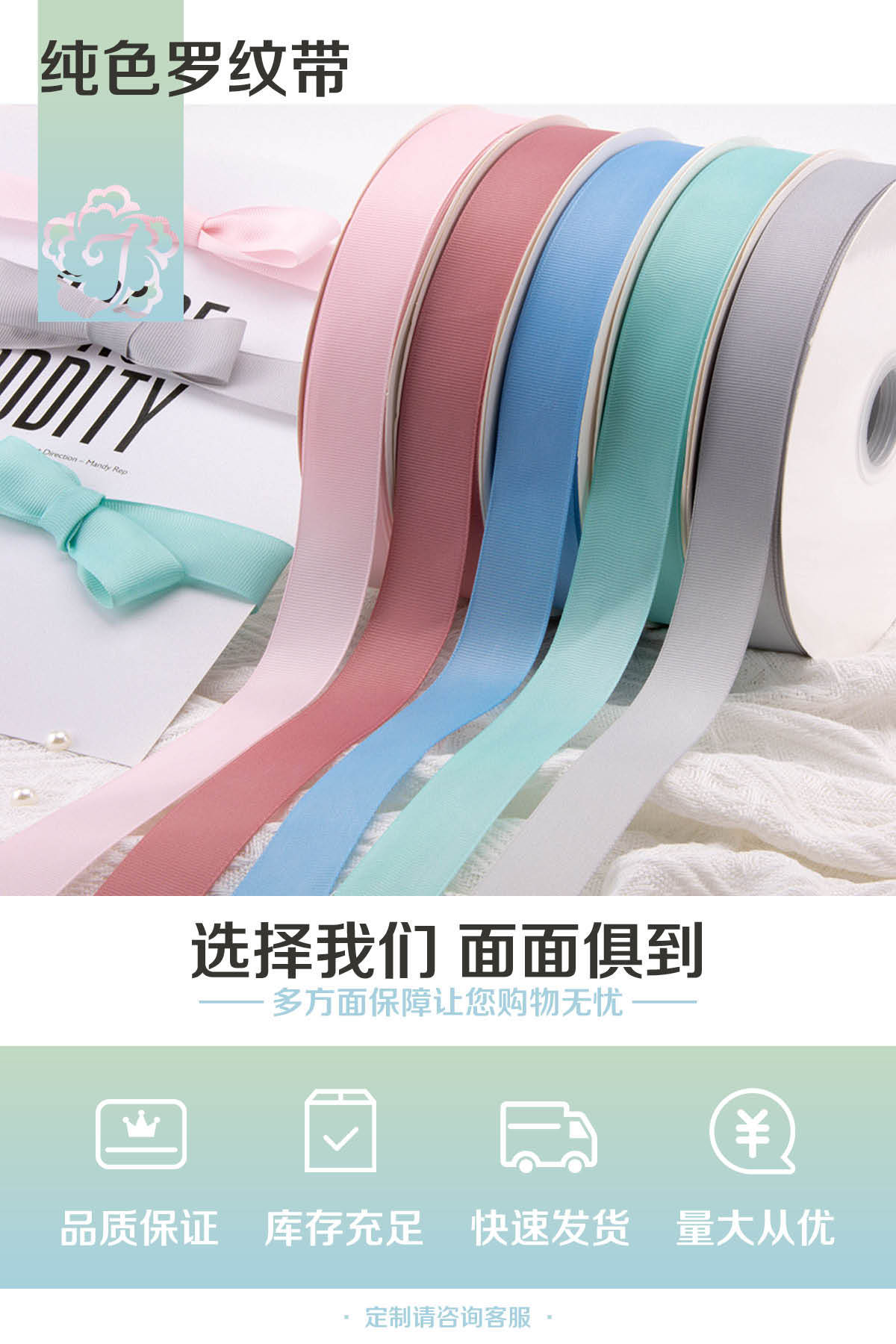 纯色罗纹带diy礼品烘焙蛋糕包装丝带服装辅料涤纶织带家纺罗文带详情1