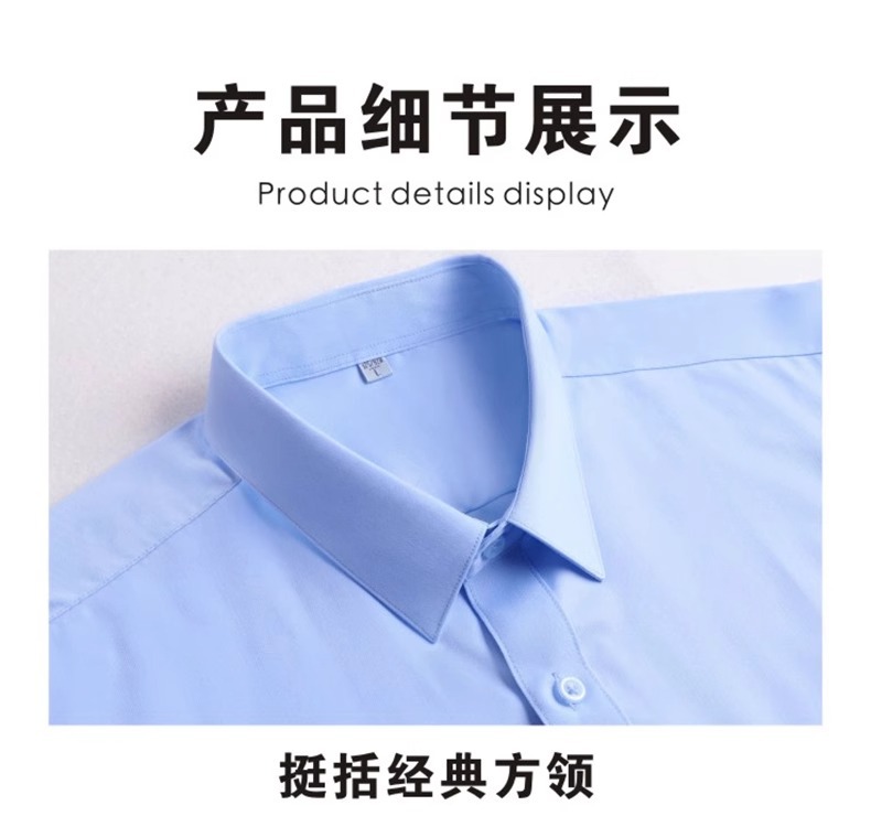 定制竹纤维职业正装衬衫免烫工装男士修身商务衬衣短袖定做工作服详情19
