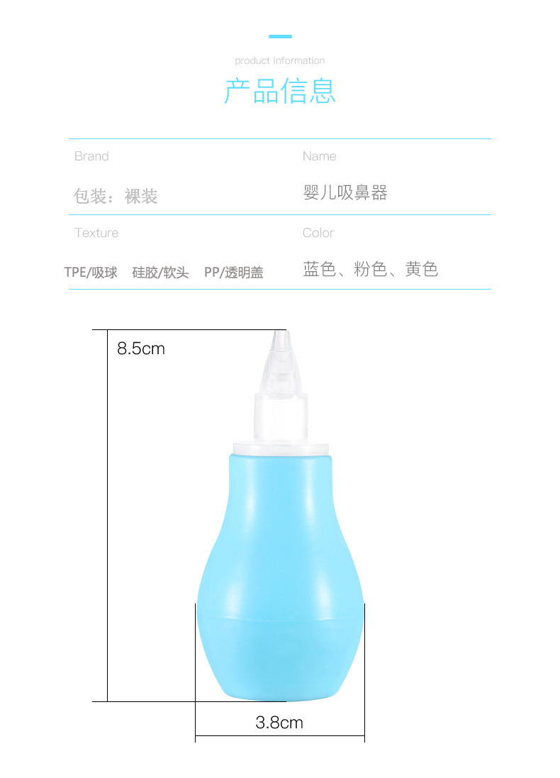 Baby manual nasal aspirator, cold nasal discharge and nasal congestion cleaner, silicone baby pump nasal aspirator pic 7