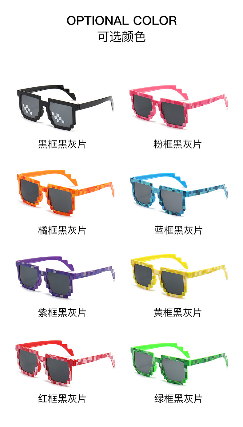 热销马赛克墨镜网红同款个性表演二次元太阳镜拍照搞怪太阳眼镜潮详情5