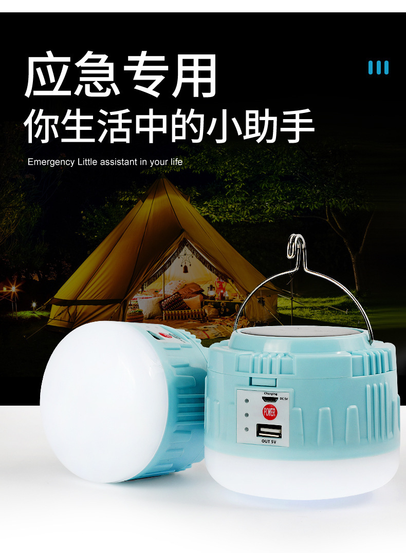 跨境新款露营灯帐篷野营灯应急主灯LED充电强光超亮锂电停电 家用详情3