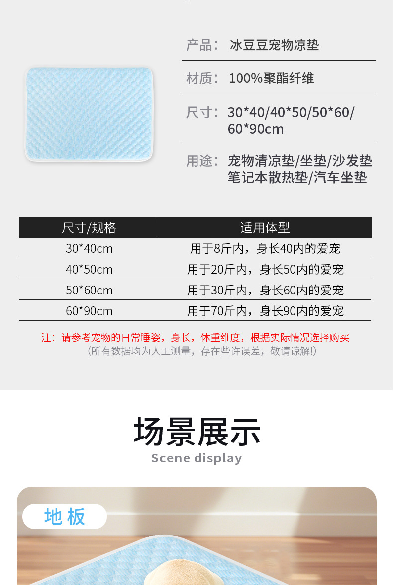 25新款跨境夏季宠物豆豆冰垫透气隔热宠物冰丝凉席猫咪狗狗睡垫详情11