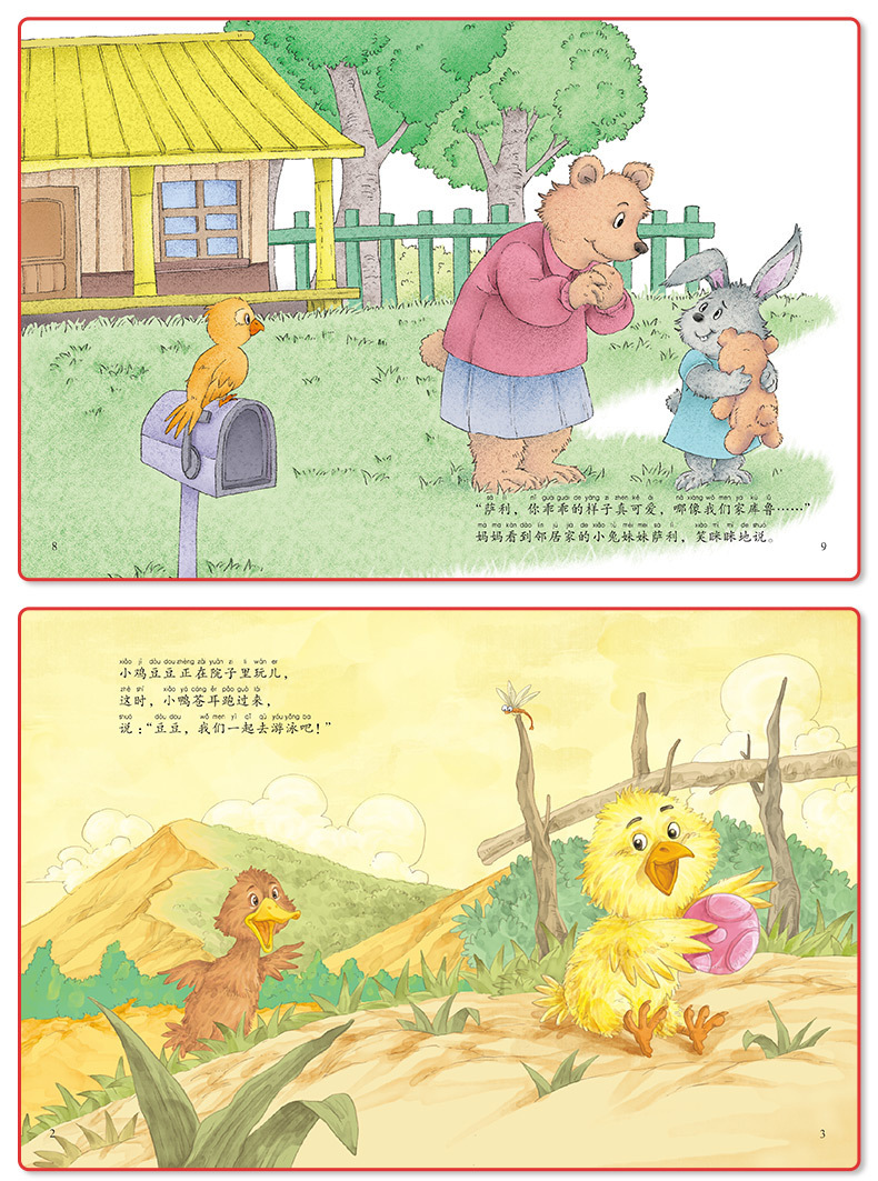 8册勇敢做自己绘本故事书3-6岁情绪管理情商培养书籍儿童绘本批发详情19