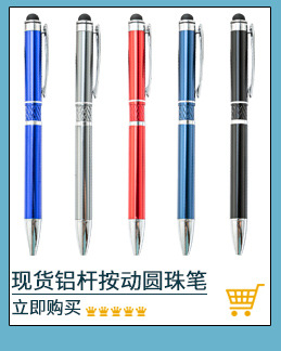 Aluminum rod ballpoint pens in stock for wholesale. Press ballpoint pens, metal oil pens, printable press aluminum rod ballpoint pens pic 12
