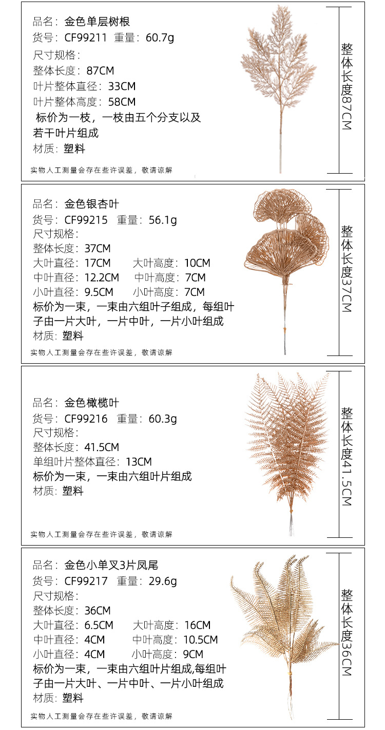 源头厂家新年花年宵花喷金色配件过金过银仿真花家居装饰圣诞假花详情4