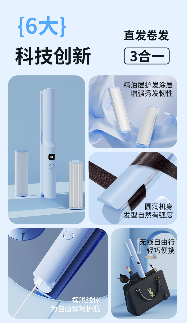 Cross-border bestseller: Three-in-one wireless curling iron and hair straightener for female students, mini mini electric splint for both straightening and curling pic 5