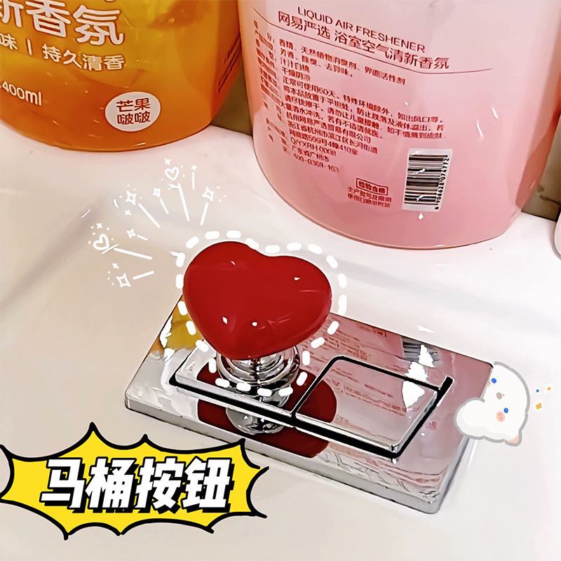 卡通彩色心形马桶按压器创意卫生间马桶水箱按钮辅助器时尚爱心按钮详情2