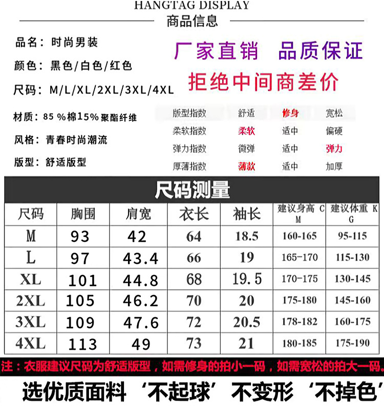 高级感重工亮片刺绣帽子丝光棉t恤男士短袖圆领衫夏季新款男装潮详情3