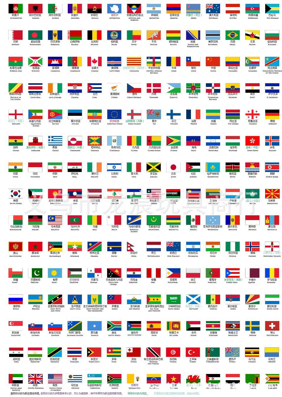 厂家直供汽车小挂旗各国国旗迷你小锦旗双面流苏带吸盘流须旗批发详情2