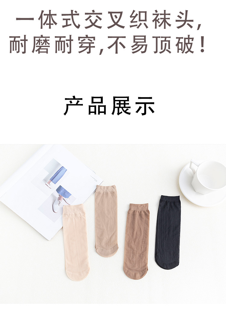 23夏季新款23夏季新款天鹅绒袜丝袜女短袜子秋款薄款透明秋冬肉色女士防勾丝黑色女秋季详情14