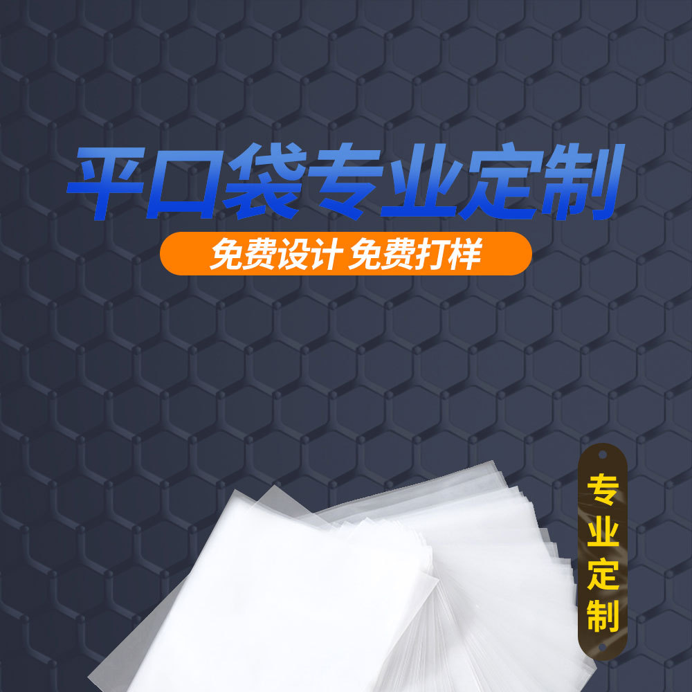 新领地opp透明塑料收纳小包装袋 10丝长条加厚防潮低压cpe平口袋详情1