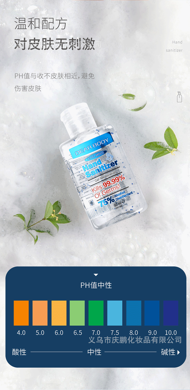 DEAR BODY Factory Direct Sales Bestseller 75% Alcohol Alcohol-based Hand Sanitizer Alcohol-based Antibacterial Gel Series pic 10