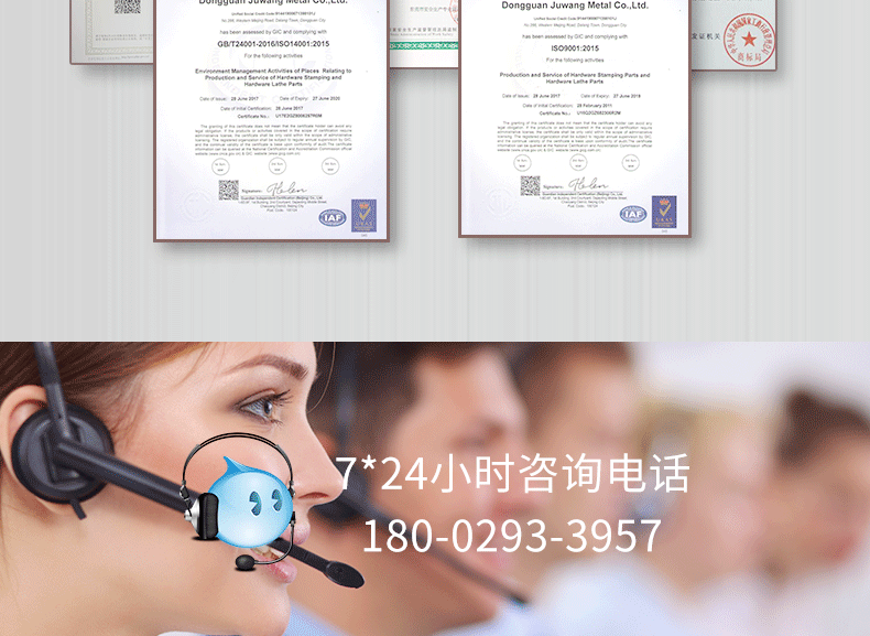 东莞巨旺五金,详情页-1_14