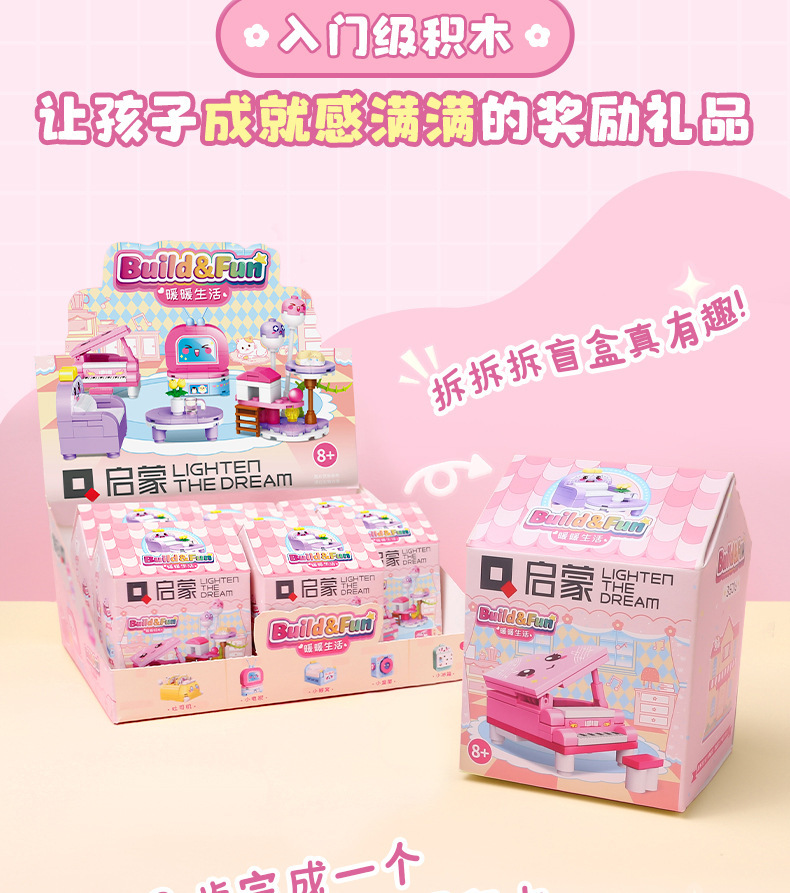 启蒙35011-19糖心蜜语女孩积木开心快餐批发乐高式拼装拼拼乐过家家玩具详情46