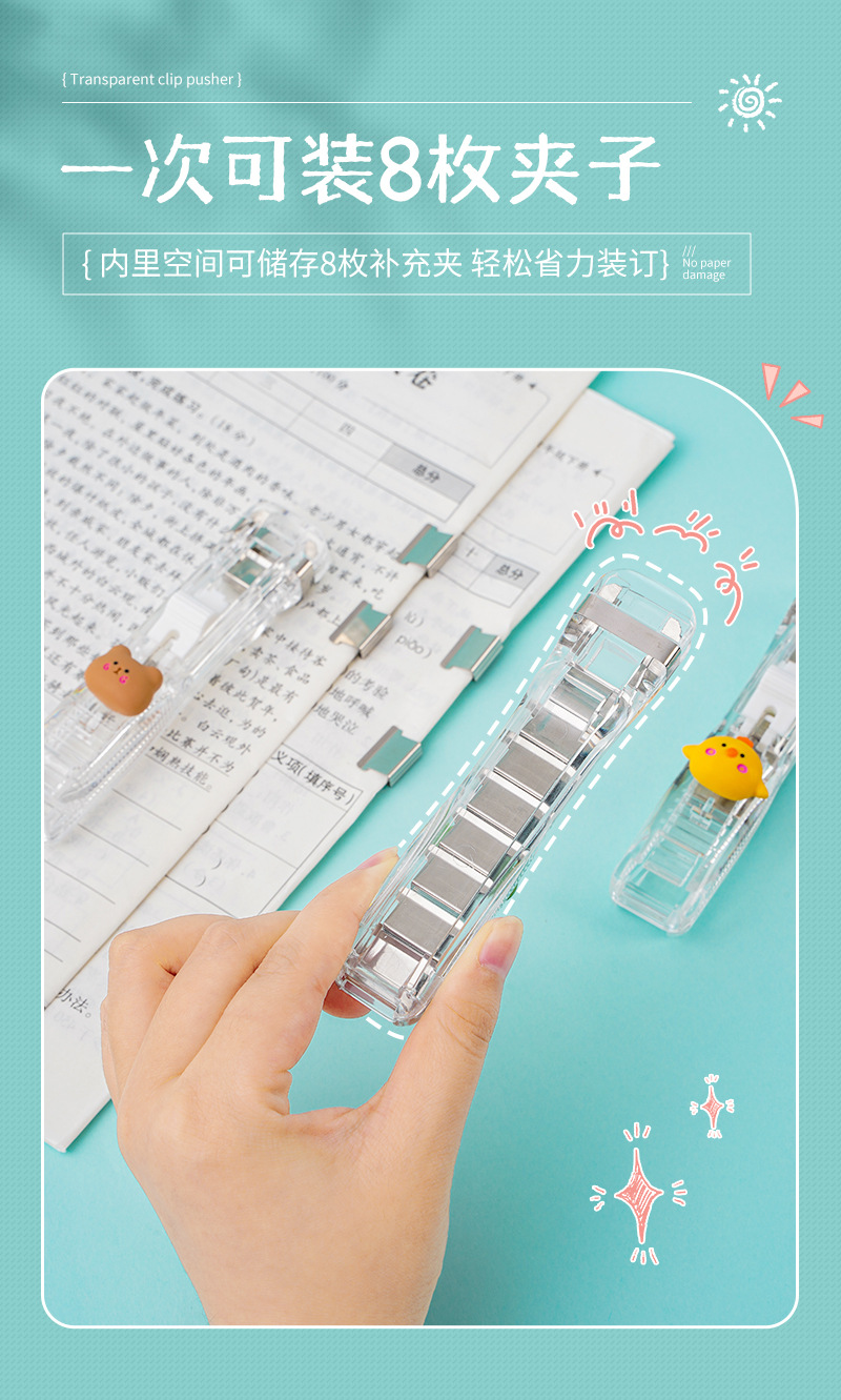 Ins-style cartoon transparent pusher, learning and office materials organization and fixation device, creative traceless document binding clip pic 39