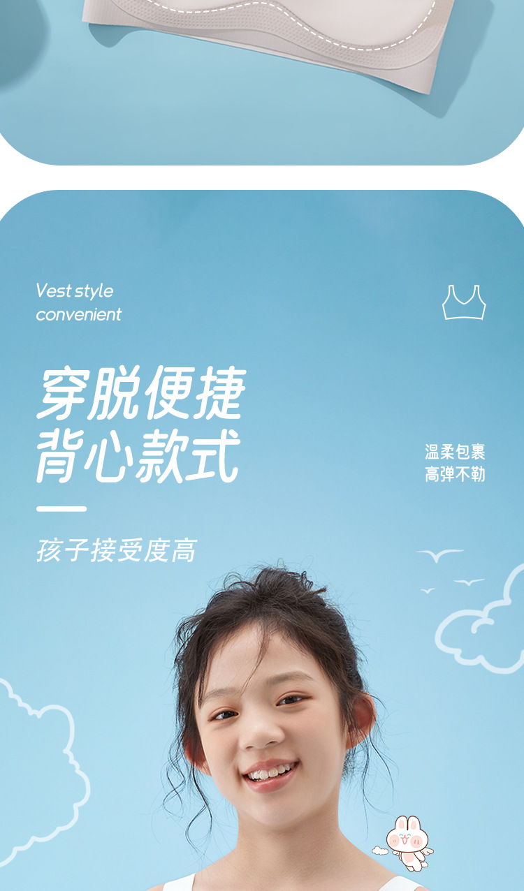 粉韵少女2023第二阶段发育期内衣无钢圈半固定杯无痕贴合少女文胸详情10