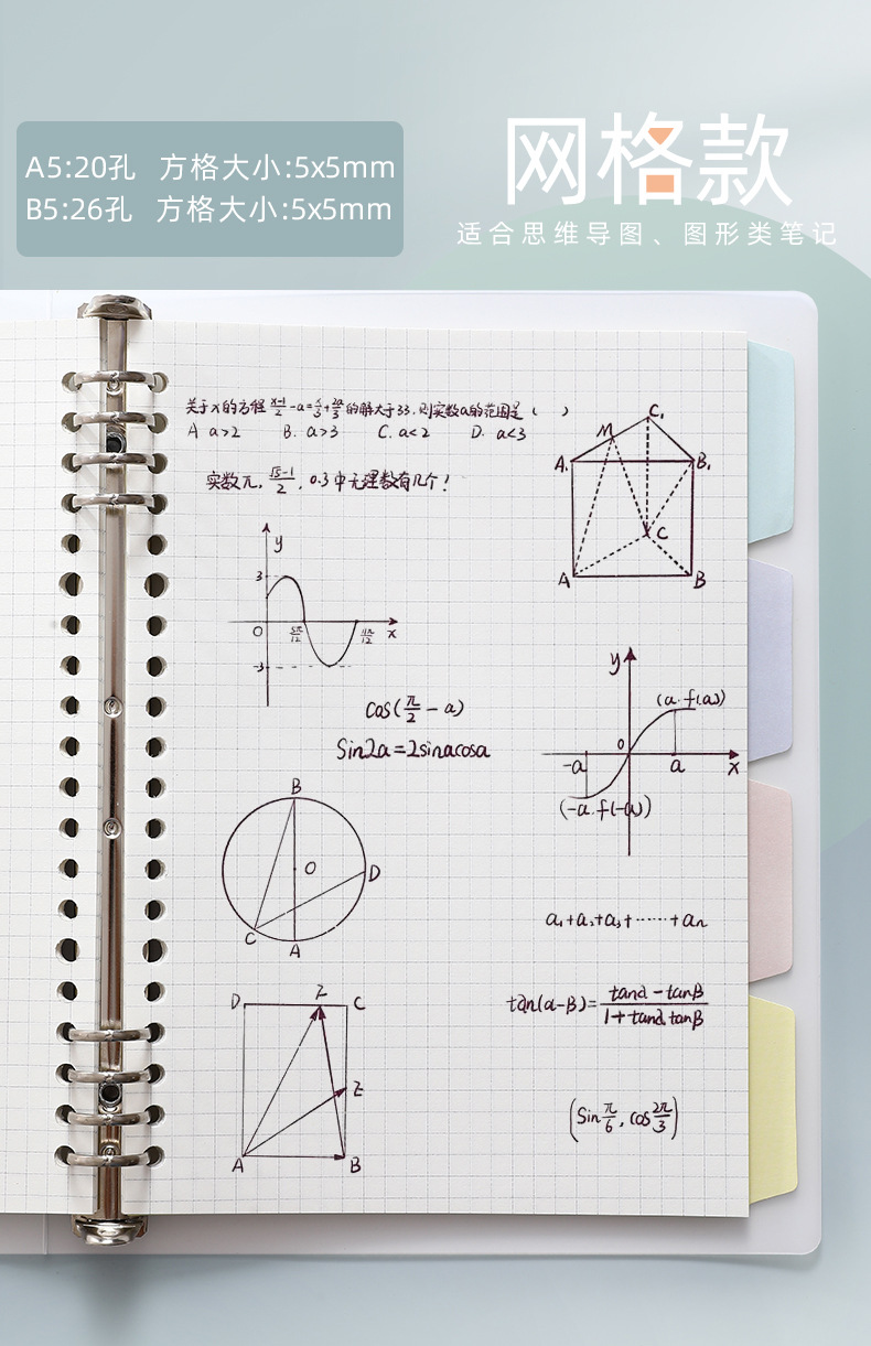 文谷a5白色活页本内芯b5笔记本本子活页纸横线空白方格英语作文款详情18