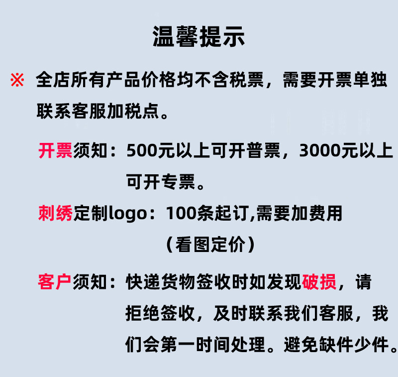 毛巾温馨提示