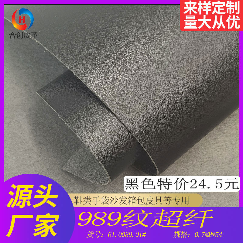 现货1.4多款经典纹路耐磨耐曲折耐寒鞋材汽车座垫超纤皮革面料详情11