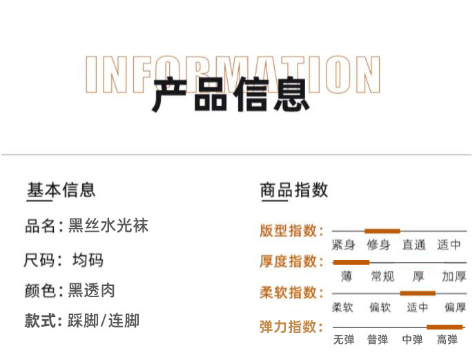 黑丝透肤水光袜假透肉光腿神器打底裤