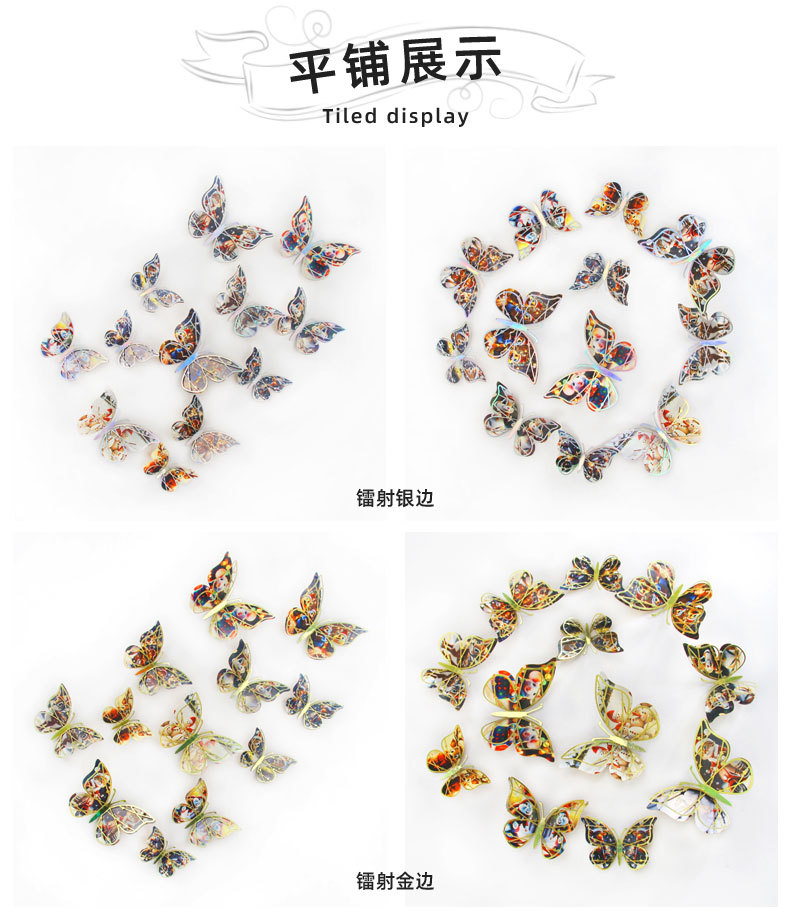 跨境新品圣诞节双层蝴蝶装饰镭射镂空派对纸蝴蝶复活节自粘墙贴纸详情9