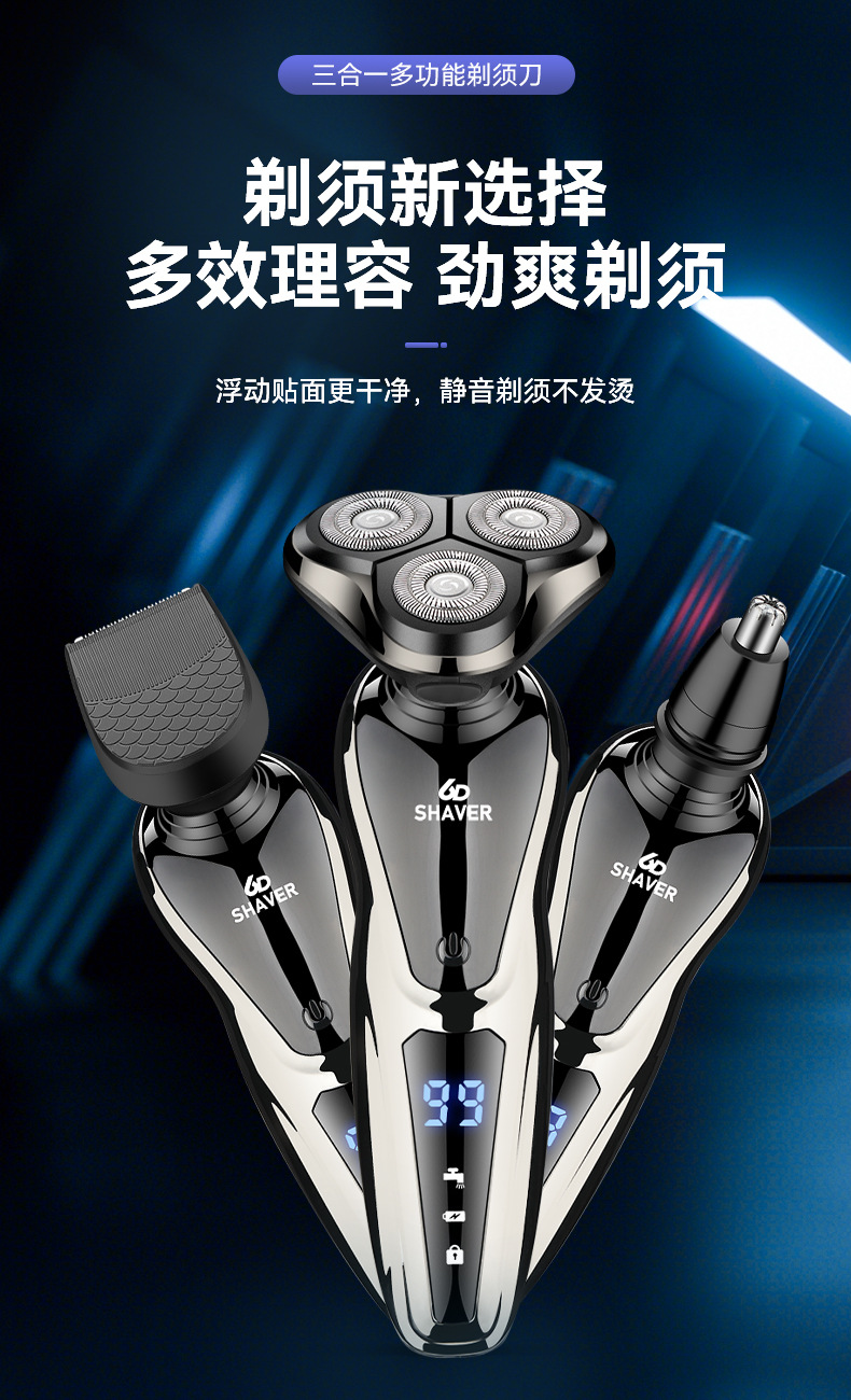 新款剃须刀1168液晶数显全身水洗理发鼻毛剃须三合一电动刮胡刀详情2