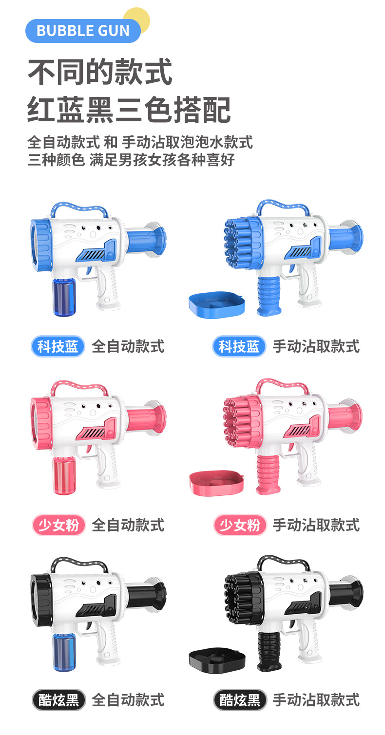 泡泡枪详情页_09