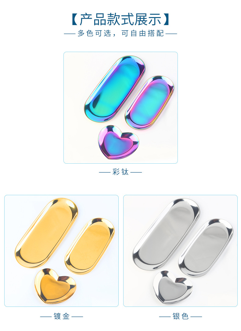 Oval-shaped heart-shaped stainless steel storage tray, color palette, storage box, jewelry storage, metal tray shanilak pic 5