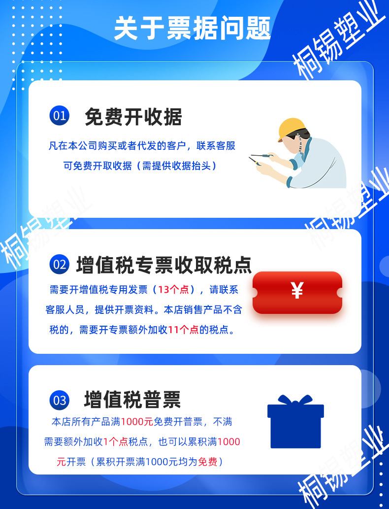 桐锡票据