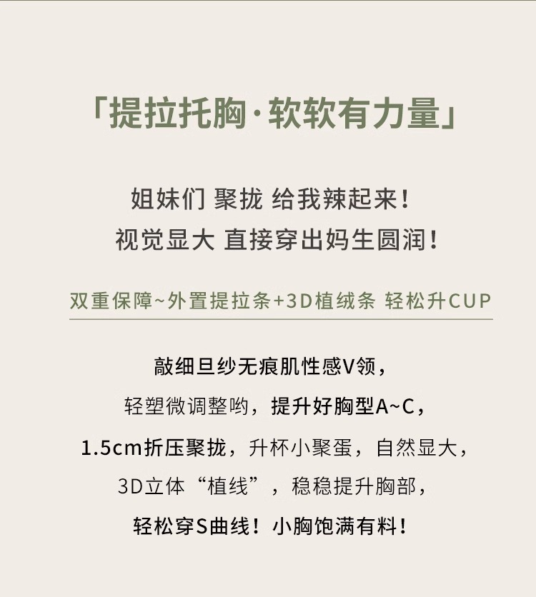 无痕裸感提拉内衣女聚拢小胸显大收副乳防下垂软支撑无钢圈文胸罩详情3