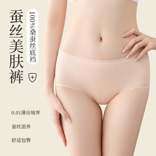 Seamless underwear for women, ice silk and mulberry silk antibacterial women, summer sports one-piece triangle pants for export wholesale pic 7