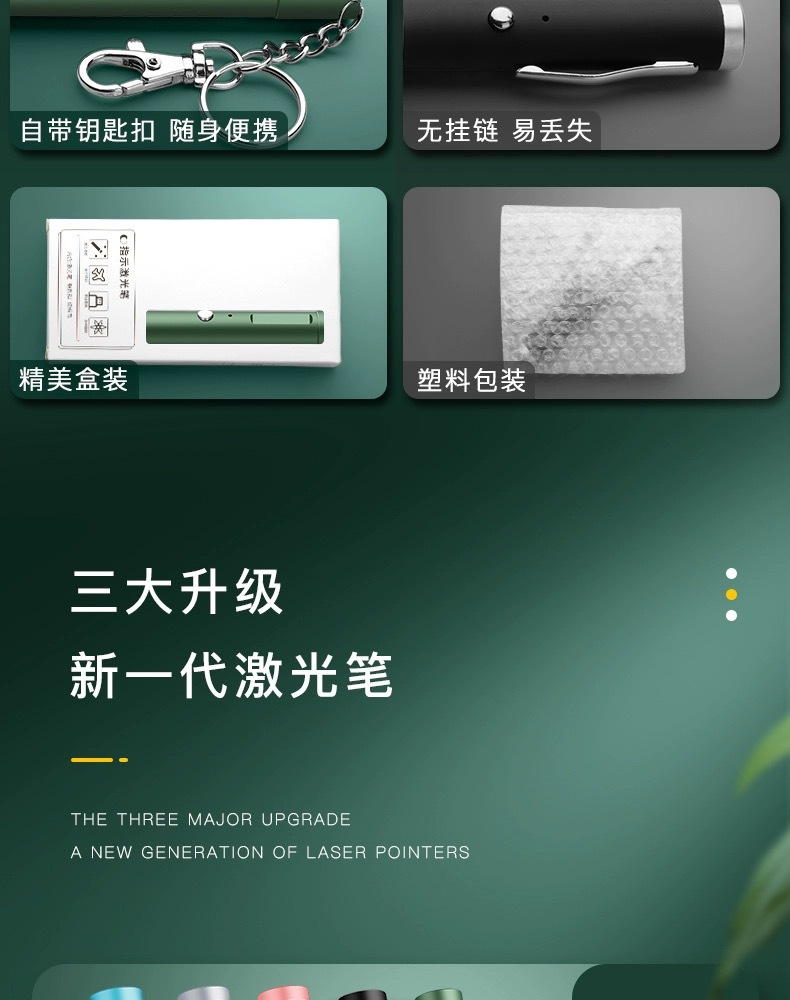 充电激光灯笔红外线激光手电简远射强光镭射笔绿光指示灯激光笔头详情9