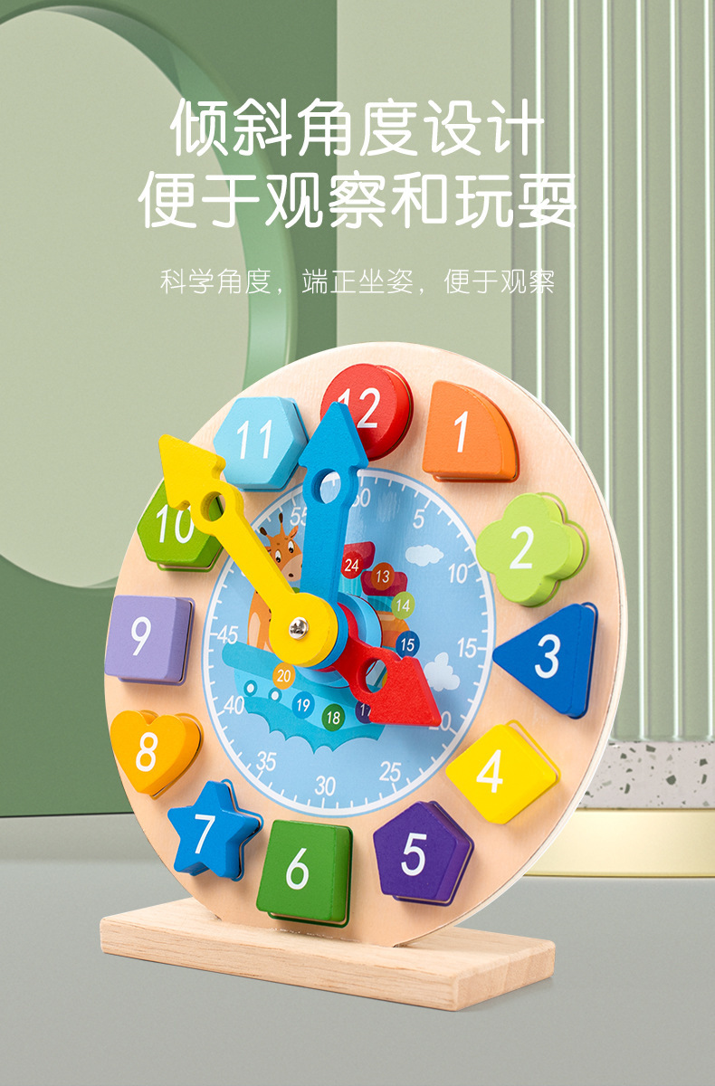 儿童木质磁性数字时钟幼小学生钟表时间认知模型配对早教益智玩具详情6